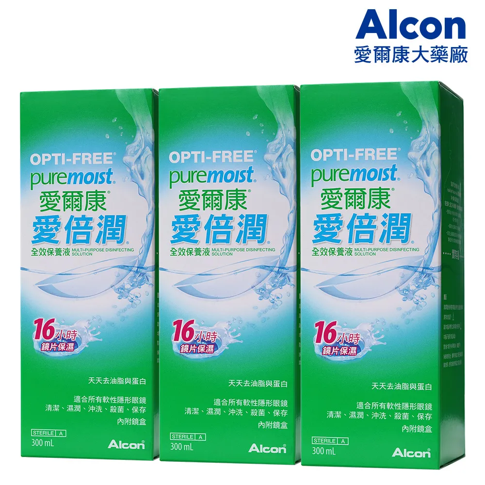 愛爾康 愛倍潤全效保養液  118ml 歷史價格詳細信息