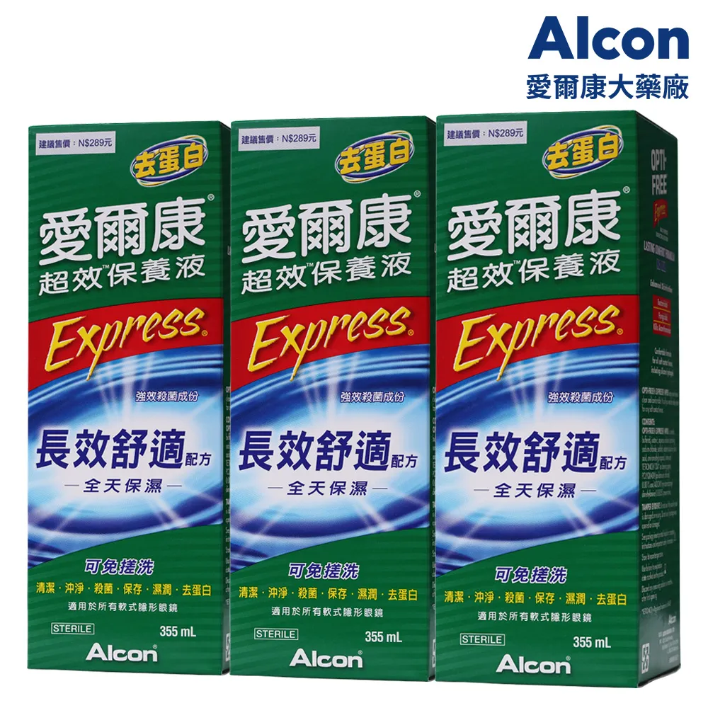 愛爾康 超效保養液 2瓶組 355ml/瓶x2瓶 長效舒適配方 全天保濕 隱形眼鏡 保養液 原廠公司貨 現貨 蝦皮直送 歷史價格詳細信息