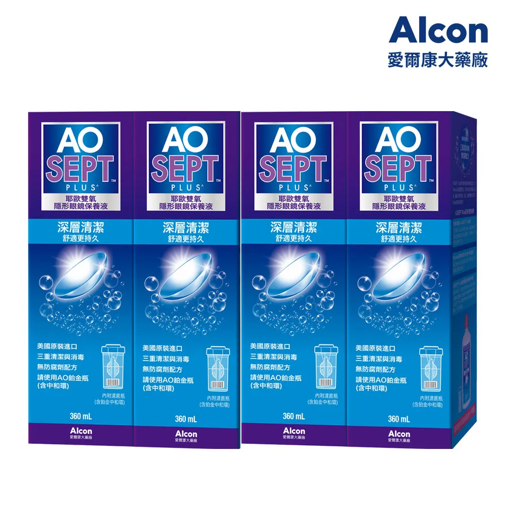 愛爾康 AO耶歐雙氧隱形眼鏡保養液 360ml 歷史價格詳細信息