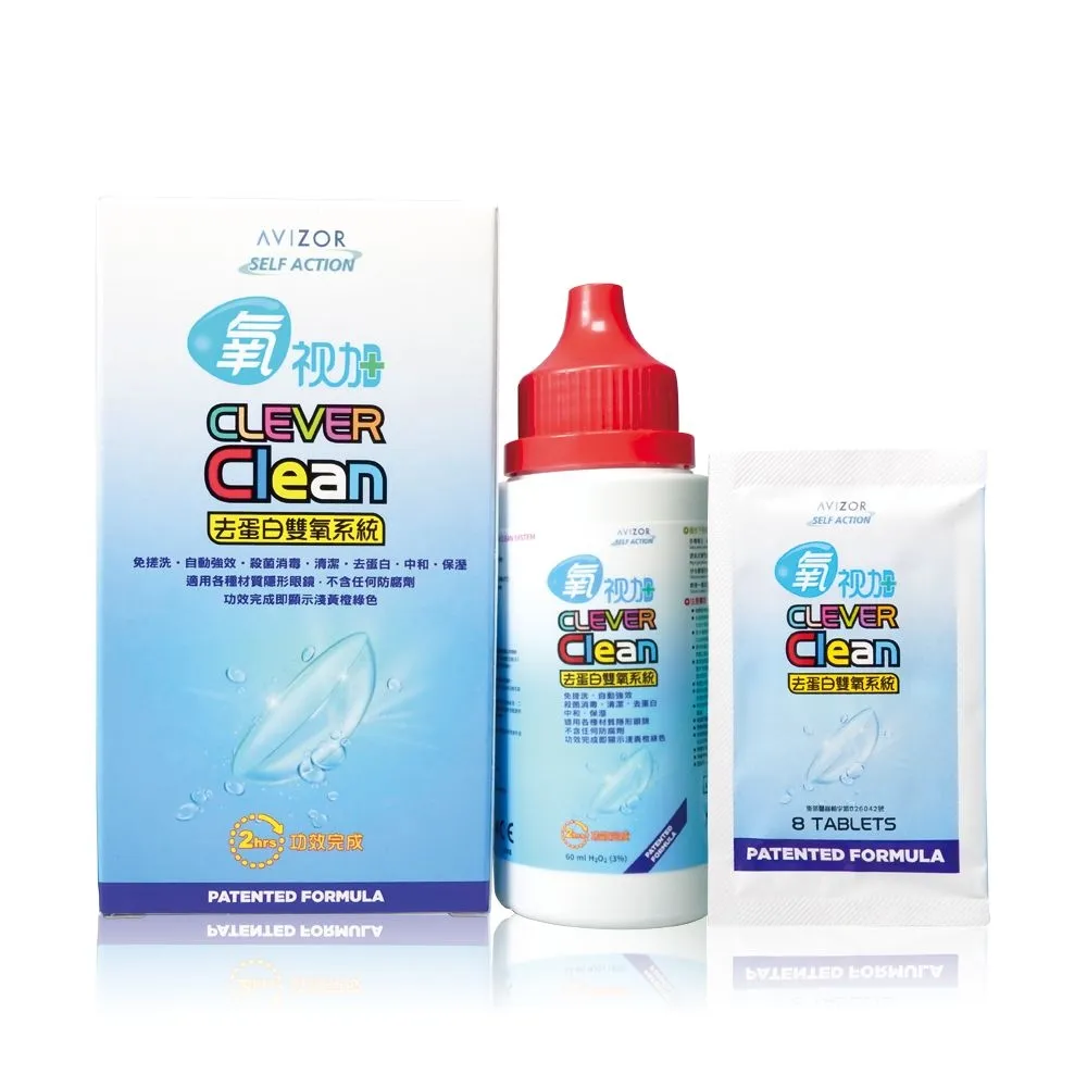氧視加去蛋白雙氧系統(225ml+30顆去蛋白錠)x3+(60ml+8顆去蛋白錠)x1 歷史價格詳細信息