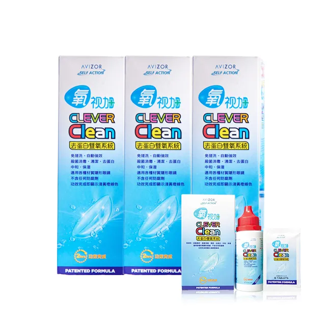 氧視加去蛋白雙氧系統(225ml+30顆去蛋白錠)x3+(60ml+8顆去蛋白錠)x1 價格比較,價格查詢,歷史價格詳細信息