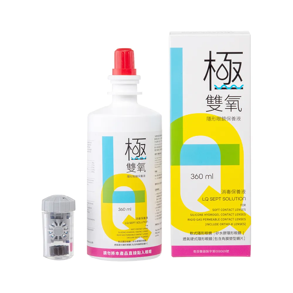 隱形眼鏡保養：呵護你隱形的眼睛 歷史價格詳細信息