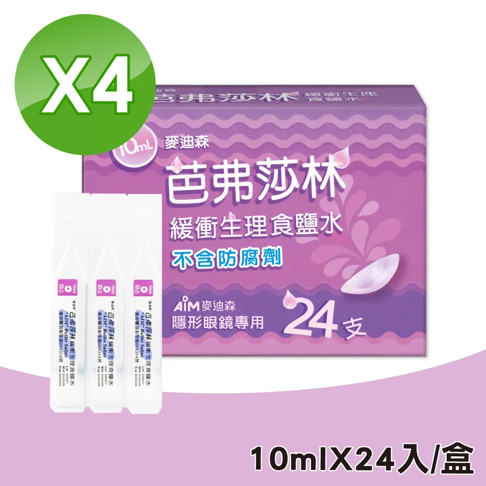 麥迪森 玻尿酸舒潤液0.5ml 20支/盒  人工淚液【富康活力藥局】 歷史價格詳細信息