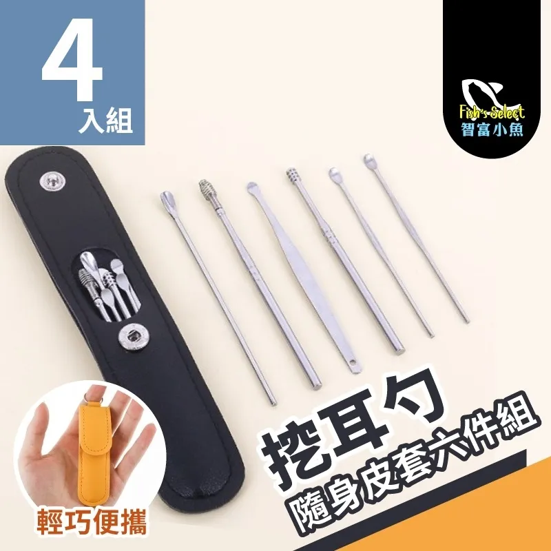 皮套掏耳棒工具套裝組 6入裝 採耳 挖耳器 (顏色可選) 歷史價格詳細信息