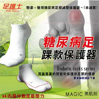 【美肌刻】醫用輔助露趾彈性半統襪 JG-3000 歷史價格詳細信息