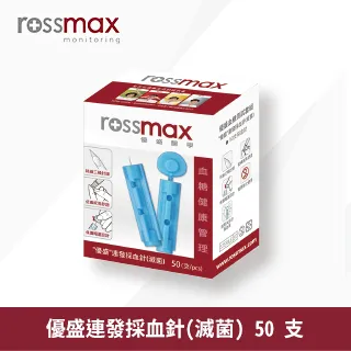 rossmax優盛 血 糖 測試片(50支*2組) 歷史價格詳細信息
