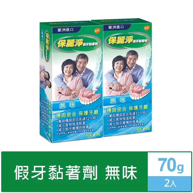 保麗淨 假牙黏著劑 70g/盒 舒適護齦 維康 (牙刷 牙線棒 牙縫刷 牙線) 歷史價格詳細信息