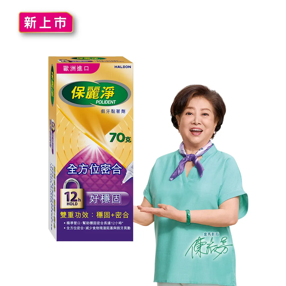 保麗淨 假牙黏著劑 70g/盒 舒適護齦 維康 (牙刷 牙線棒 牙縫刷 牙線) 歷史價格詳細信息