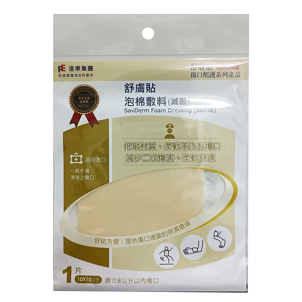 舒膚貼 泡棉敷料(滅菌) 10X10公分-單入 歷史價格詳細信息