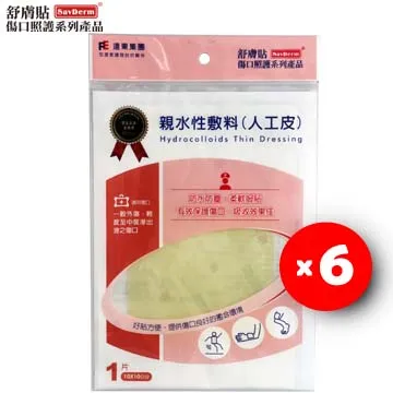 舒膚貼SavDerm疤痕貼片(膚色)(未滅菌)5X8cm單片裝 歷史價格詳細信息