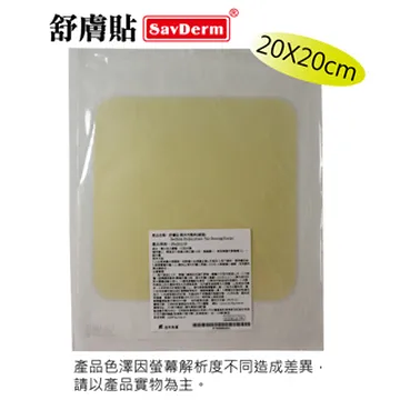 舒膚貼SavDerm疤痕貼片(膚色)(未滅菌)5X8cm單片裝 歷史價格詳細信息