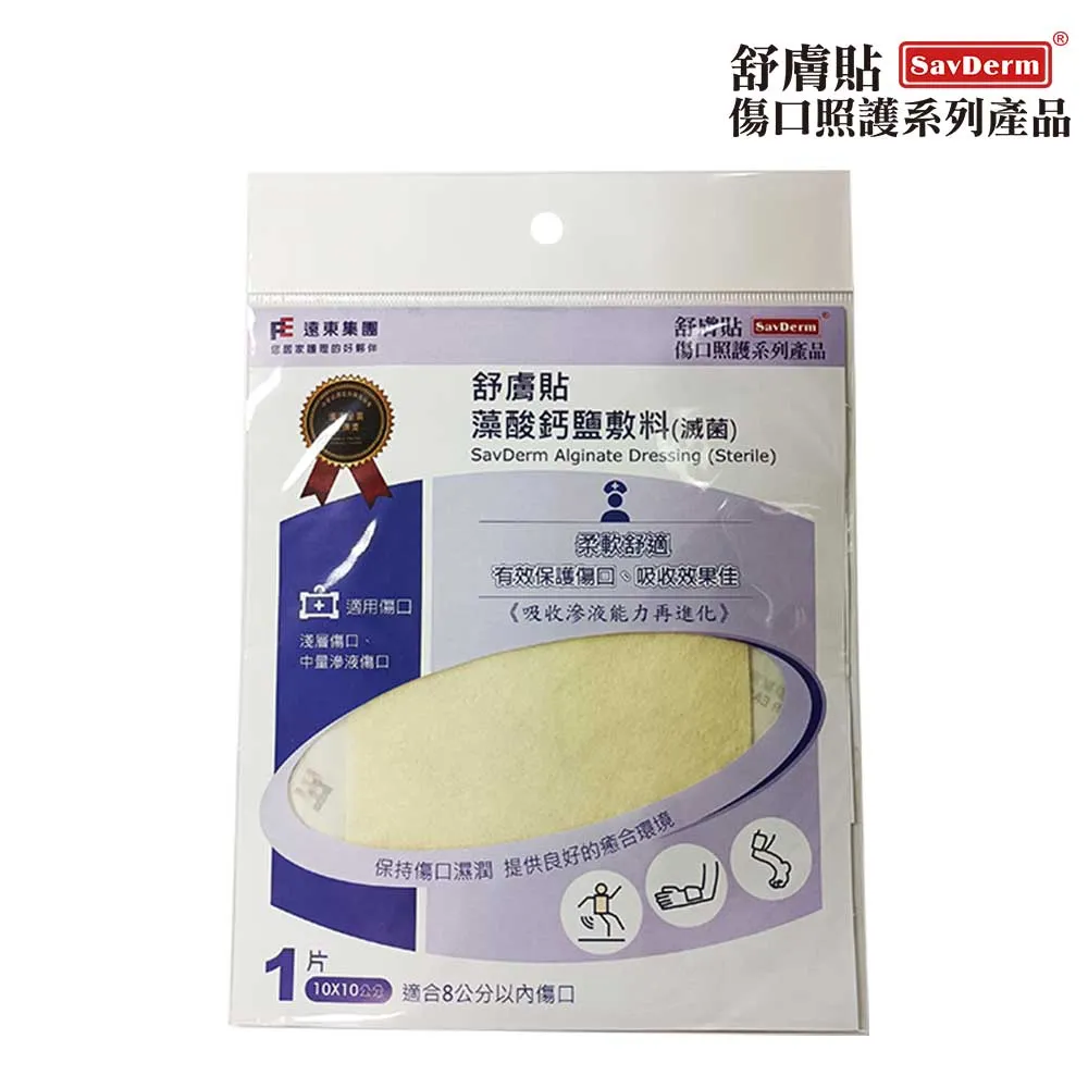 舒膚貼SavDerm疤痕貼片(膚色)(未滅菌)5X8cm單片裝 歷史價格詳細信息