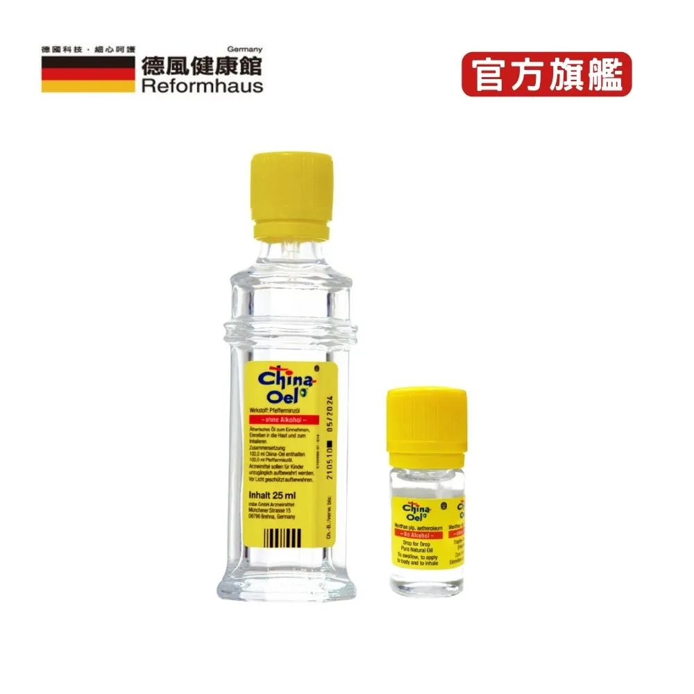 德國百靈油 5ml/罐X3 歷史價格詳細信息