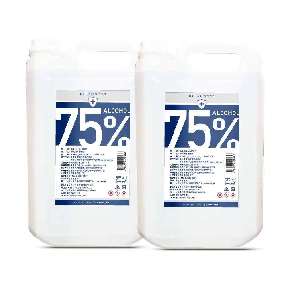 4000ml酒 精【HAPPY HOUSE】 75%優質清潔防疫酒 精液 居家保健防疫清潔必備 現貨快 歷史價格詳細信息