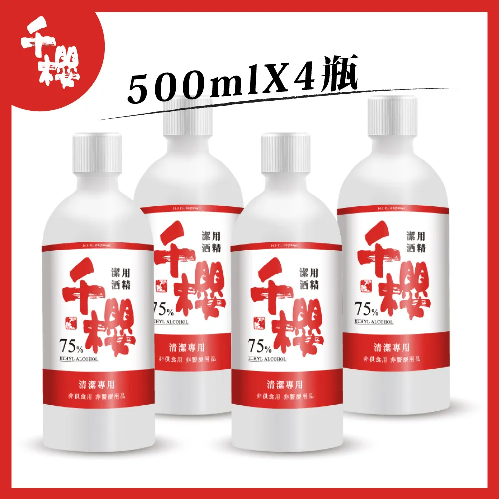 李羅推薦! 千櫻頂級 75%酒精擦(20抽)三入組 歷史價格詳細信息