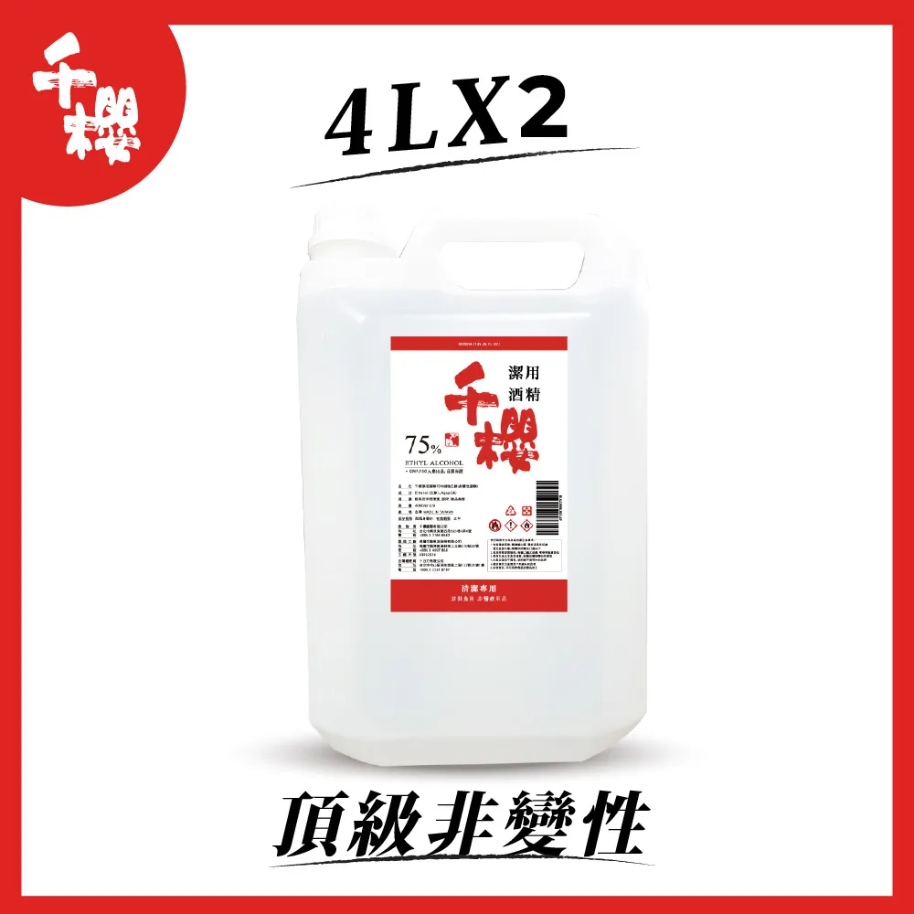 千櫻 75%乙醇潔用酒精 500ml×24瓶 歷史價格詳細信息
