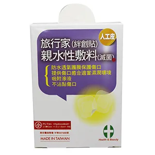 【Health & Beauty】旅行家絆創貼防水繃(小)-1盒入x5 歷史價格詳細信息