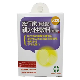 【Health & Beauty】旅行家絆創貼防水繃(小)-1盒入x5 歷史價格詳細信息