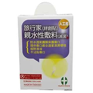【Health & Beauty】旅行家絆創貼防水繃(小)-1盒入x5 歷史價格詳細信息