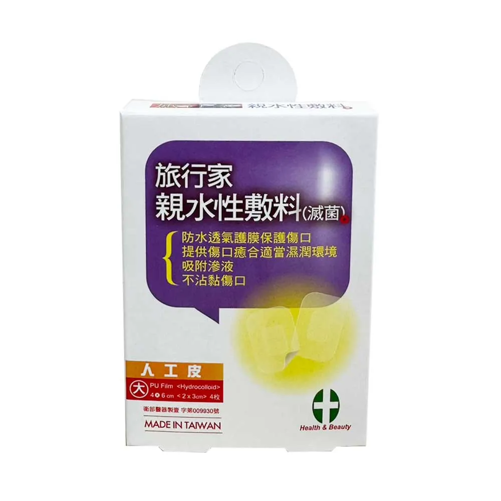 【Health & Beauty】旅行家絆創貼防水繃(小)-1盒入x5 歷史價格詳細信息