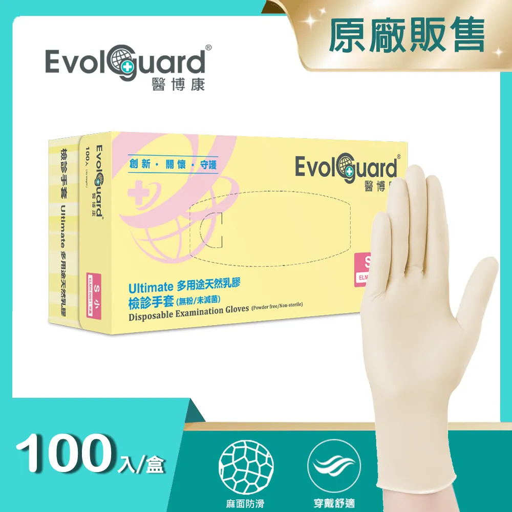 乳膠手套 100入 盒裝手套 pvc 無粉 一次性手套 橡膠手套 塑膠手套 防疫 拋棄式手套 透明手套 無粉乳膠手套 歷史價格詳細信息