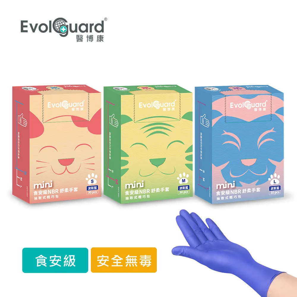 【醫博康Evolguard】食安級專業手套 10入/盒 歷史價格詳細信息