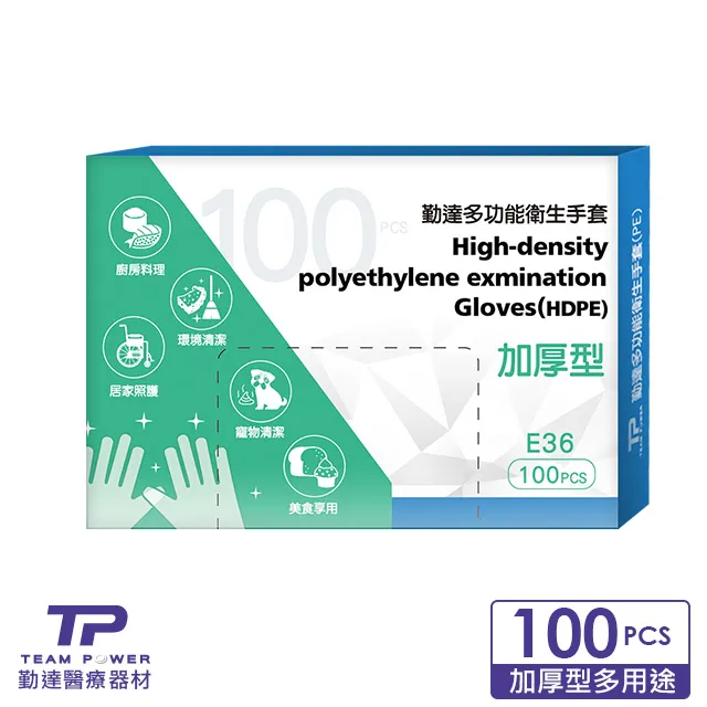 【勤達】PE手套 100入/盒裝 (衛生清潔手套、醫療手套、染髮手套、美食加工手套) 歷史價格詳細信息
