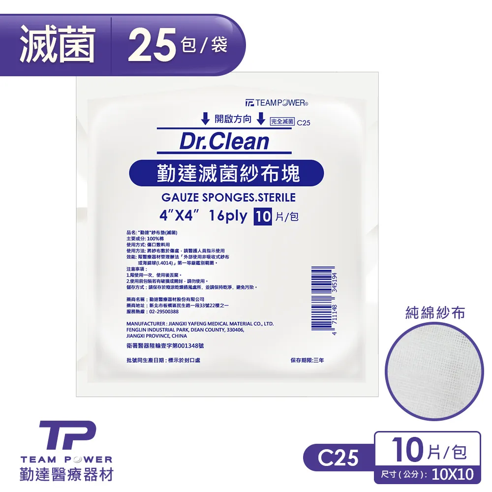 勤達-滅菌純棉紗布 4X4  4X4  3X3 2X2  2片/包 10片/包 歷史價格詳細信息