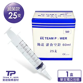 【勤達】灌食空針  60c.c.-25支/盒(含胃管轉換接頭) 歷史價格詳細信息