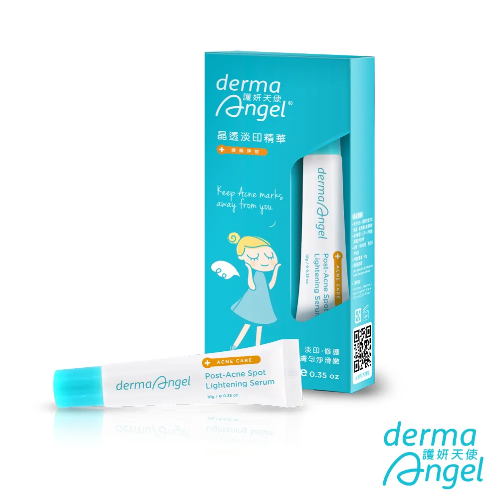 護妍天使晶透淡印精華(10g) 歷史價格詳細信息