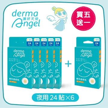 護妍天使 隱形痘痘貼(夜用120貼) 歷史價格詳細信息