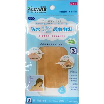“愛樂康”傷口敷料(滅菌)-防水透氣敷料2號 (4枚入) 歷史價格詳細信息
