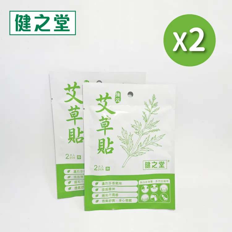 【健之堂艾草貼2片裝】 艾草足貼 腳部護理貼 歷史價格詳細信息