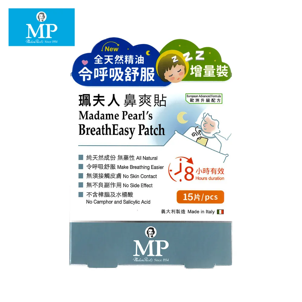 珮夫人 鼻爽貼(升級版) 7入/盒【新高橋藥局】5片加送2片 優惠裝 歷史價格詳細信息