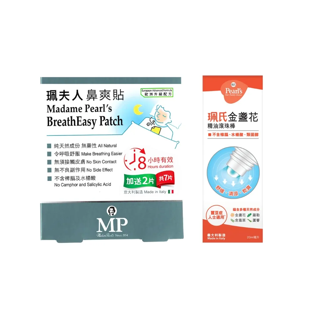 珮夫人 鼻爽貼(升級版) 7入/盒【新高橋藥局】5片加送2片 優惠裝 歷史價格詳細信息