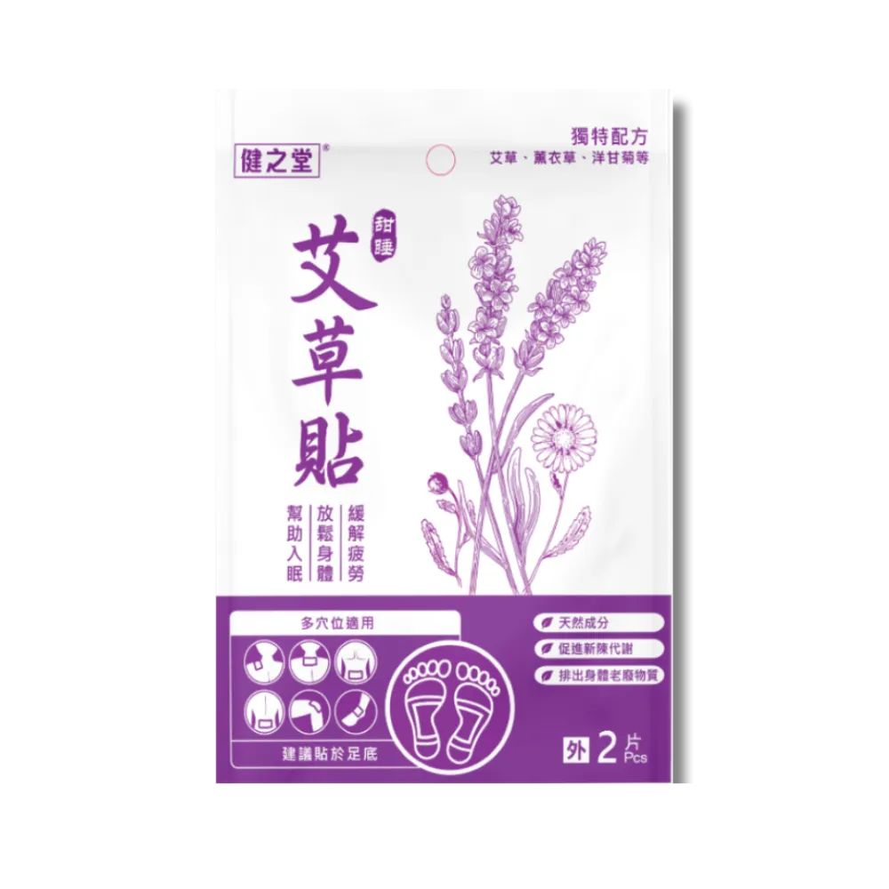 【健之堂艾草貼2片裝】 艾草足貼 腳部護理貼 歷史價格詳細信息