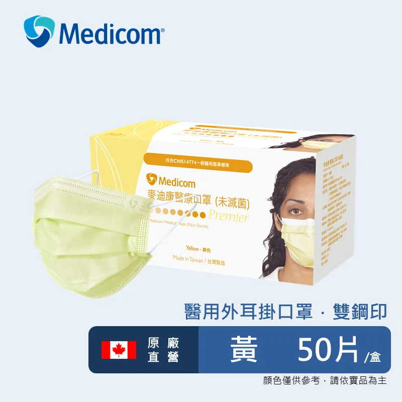 麥迪康 醫療口罩(未滅菌)-防護口罩-黑色1pc(盒)50片-SafeMask® Premier (新上市) 歷史價格詳細信息