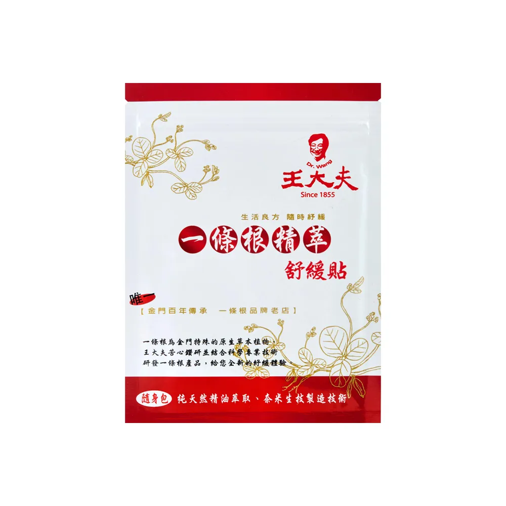 金門邁全球x王大夫一條根-貼倍靈貼布10片x1盒(大片 舒緩 透氣 金門老字號) 歷史價格詳細信息