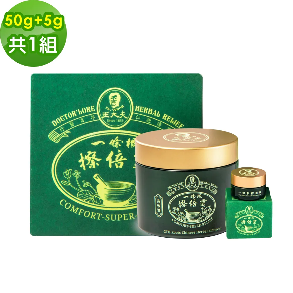金門邁全球x王大夫一條根-擦倍靈油膏50gx1瓶+5gx1瓶(軟膏 舒緩 金門老字號) 歷史價格詳細信息