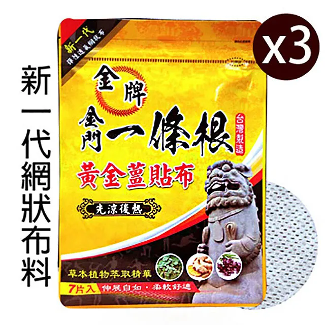 金牌金門一條根精油貼布七片入(先涼後熱) 6包組 歷史價格詳細信息