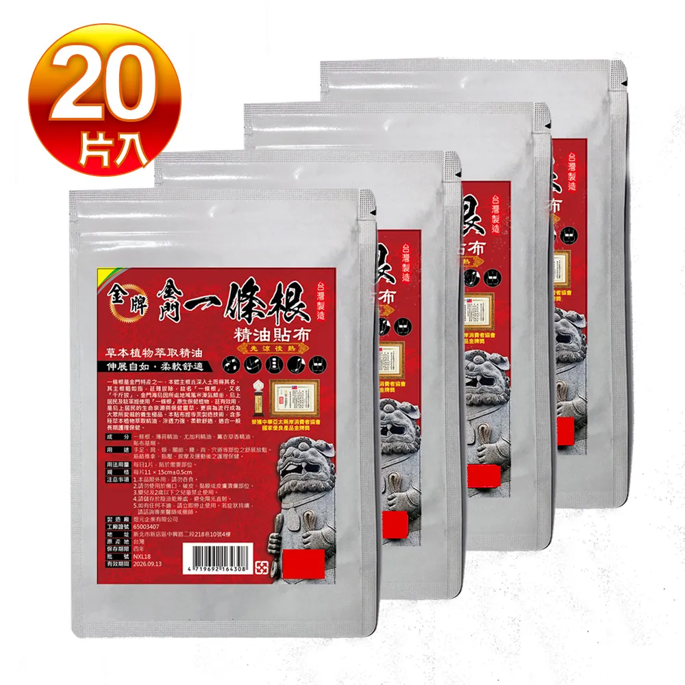 【20片】涼一夏大面積 衣領止汗貼 帽子 領口 吸汗貼 吸汗墊 防髒 吸汗 歷史價格詳細信息