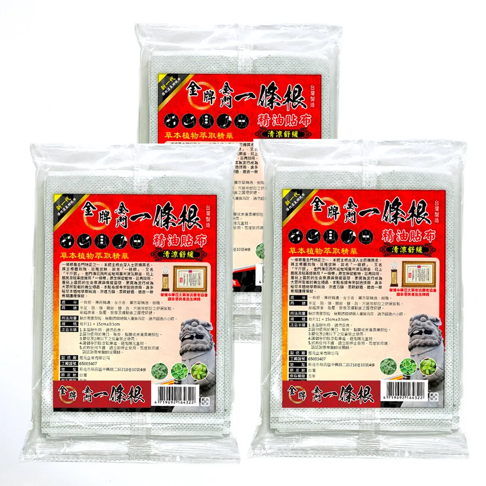 金門 金牌一條根【舒涼噴霧 120mlx4罐組】(清涼舒適/方便攜帶) 虎牌 歷史價格詳細信息