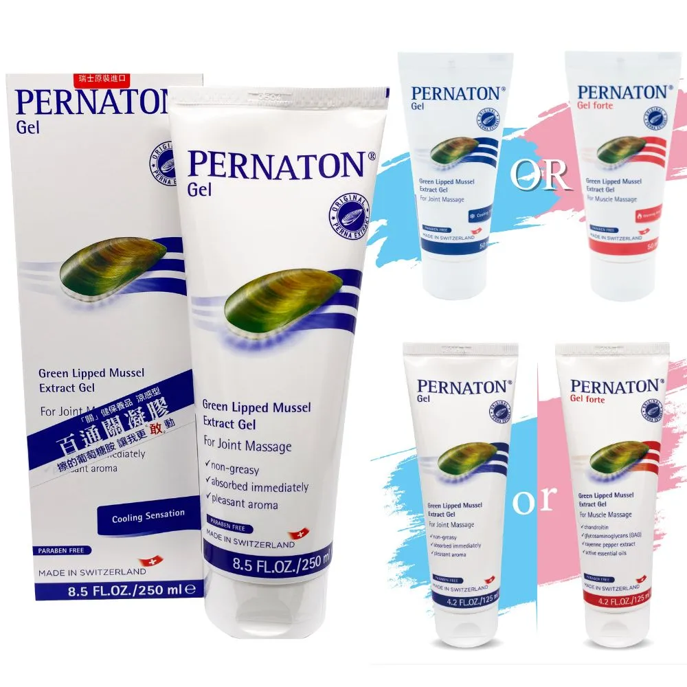 PERNATON 百通關 關節凝膠 涼感型250ml/超值二入組 (瑞士原裝進口 擦的葡萄糖胺) 歷史價格詳細信息