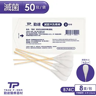 【勤達】滅菌中棉球20包/袋(25gm)-D5C 傷口清洗、上藥護理棉花、棉花 歷史價格詳細信息