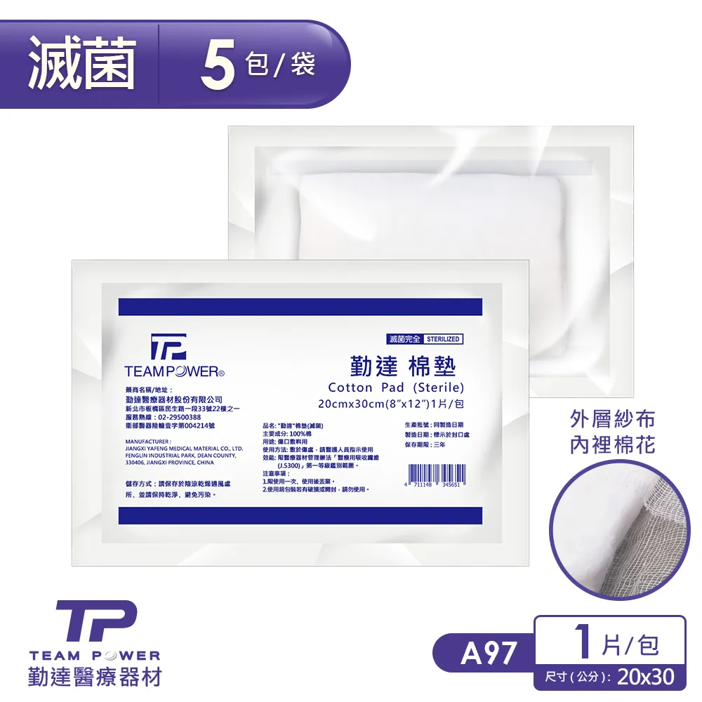 【勤達】滅菌純棉紗布、不織布 4X4 3X3 2X2 -10片裝醫用紗布 歷史價格詳細信息