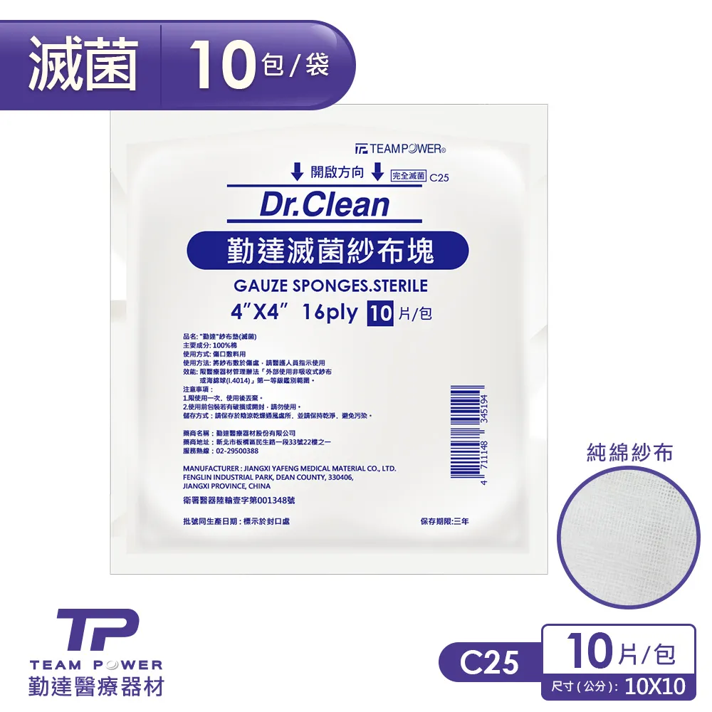 勤達-滅菌純棉紗布 4X4  4X4  3X3 2X2  2片/包 10片/包 歷史價格詳細信息