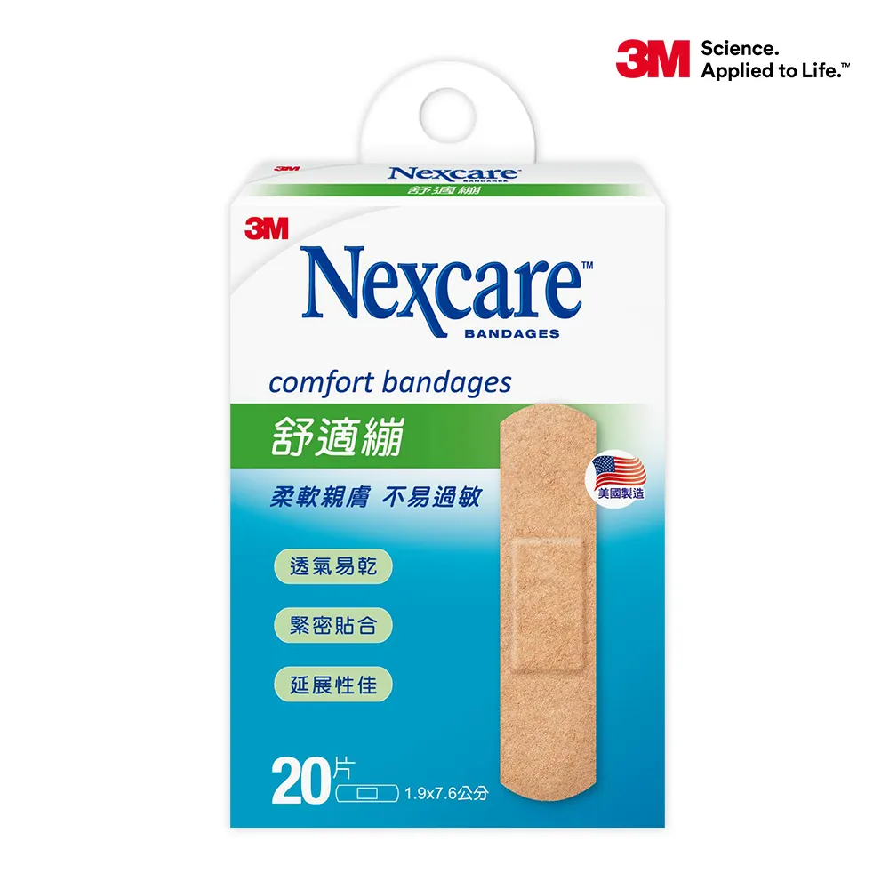 3M Nexcare 舒適繃 1.9x7.5cm 20 片/盒 公司貨【立赫藥局】 歷史價格詳細信息