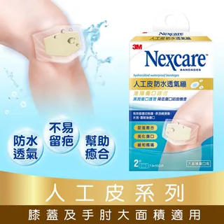 3M 人工皮防水透氣繃 一般型 2.5*5.7cm*5片 (10入) 歷史價格詳細信息