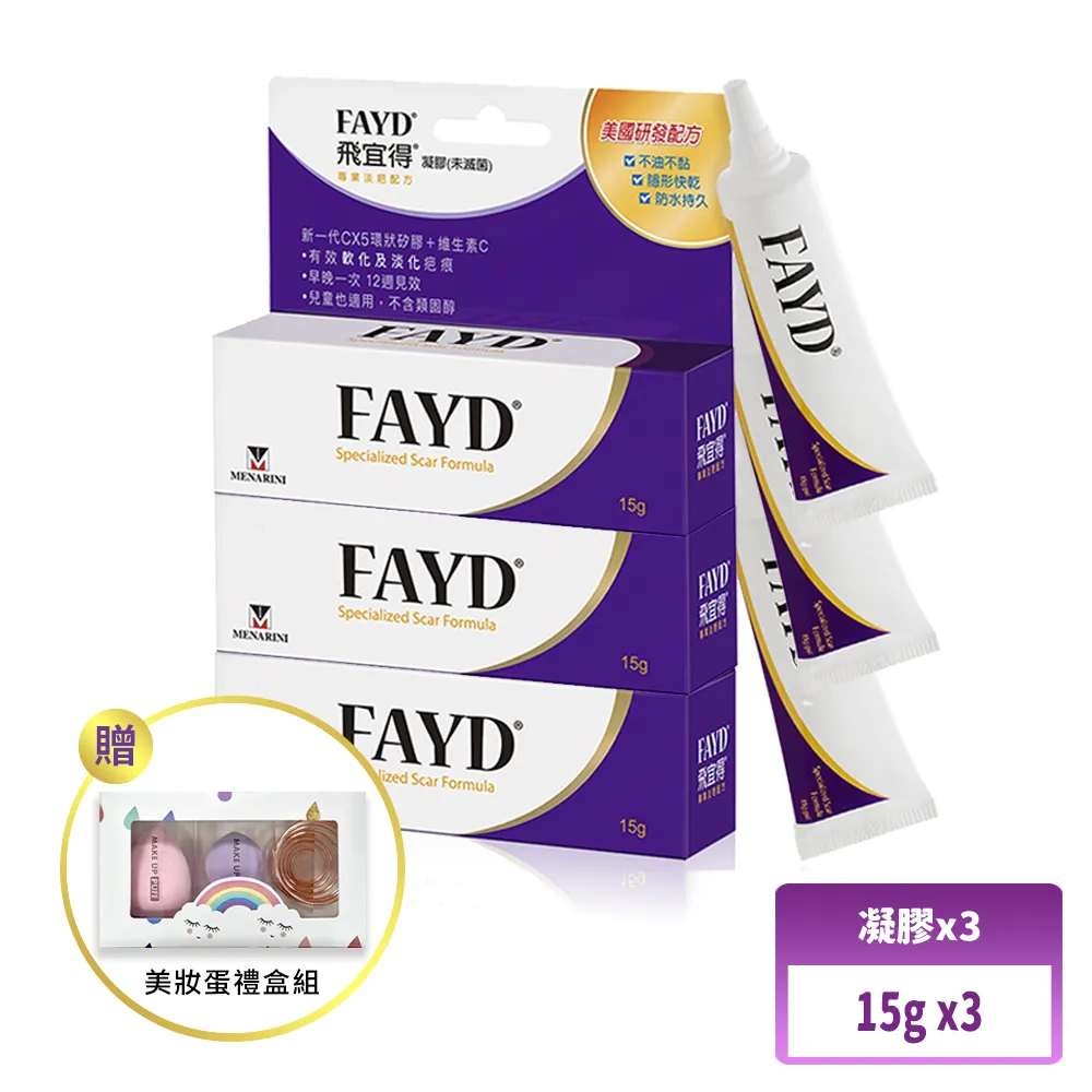 FAYD飛宜得凝膠15gx2+噴霧OK繃30mlx1 歷史價格詳細信息