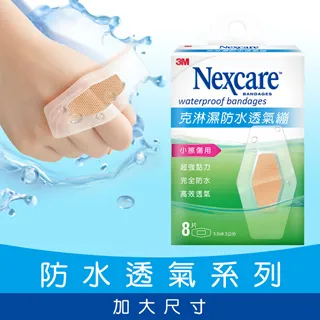 3M Nexcare 克淋濕防水透氣繃 (滅菌) 小擦傷用-8片/小切割傷用-10片/1公分以下傷口用-15片 專品藥局 歷史價格詳細信息